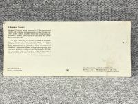 Лот: 25847984. Фото: 2. Почтовая открытка СССР - Деревня... Открытки, билеты и др.