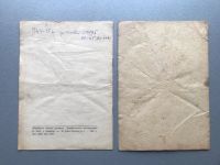 Лот: 25317591. Фото: 2. Электровулканизационный аппарат... Справочная литература