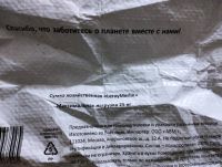 Лот: 19615596. Фото: 2. Сумки хозяйственные Леруа Мерлен... Аксессуары