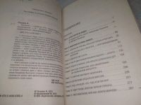 Лот: 25510451. Фото: 2. оз..(3092359) Федор Раззаков Высоцкий... Литература, книги