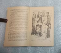 Лот: 24962861. Фото: 6. Аркадий Гайдар. Голубая чашка...