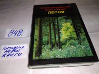 Лот: 7823335. Фото: 9. ок....(2092312)Иллюстрированная...