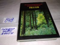 Лот: 7823335. Фото: 9. Иллюстрированная энциклопедия...