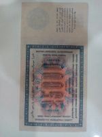 Лот: 10124489. Фото: 2. 25000 рублей 1923. Банкноты