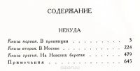Лот: 15248305. Фото: 4. Н. С. Лесков. Собрание сочинений...