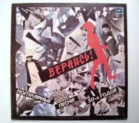 Лот: 19932996. Фото: 4. LP винил - Сборник - Вернись...