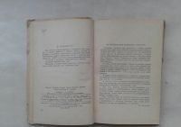 Лот: 19636605. Фото: 3. Д.Н.Ушаков и С.Е.Крючков Орфографический... Литература, книги