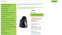 Лот: 25410205. Фото: 5. Игровая компьютер, а также для...