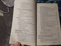 Лот: 24633289. Фото: 4. Фадеев Повышенное артериальное... Красноярск