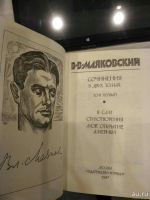 Лот: 18560338. Фото: 2. Книги маяковский 2тома б.у. Литература, книги