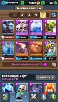 Лот: 11411134. Фото: 3. Аккаунт Clash Royale ( iOS ). Компьютеры, оргтехника, канцтовары