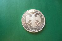 Лот: 16667042. Фото: 2. 3 рубля 2005 г. 60 лет Победы... Монеты