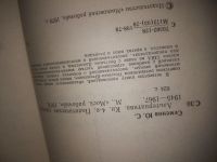 Лот: 25025028. Фото: 5. Альтернатива (комплект из 4 книг...