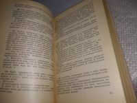 Лот: 19302083. Фото: 11. Квапневский З., Шаршаневич Т...