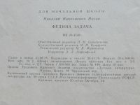 Лот: 20651480. Фото: 5. Книга набор 2шт Носов. Федина...