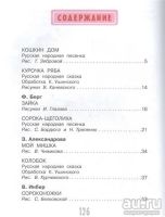 Лот: 11288121. Фото: 4. 🕮Малышам от 1 года до 3 лет... Красноярск