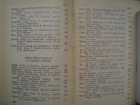 Лот: 19101672. Фото: 7. Книга Песенник. Песни Советского...