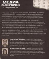 Лот: 12132339. Фото: 2. Бузин Валерий, Бузина Татьяна... Бизнес, экономика