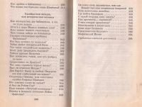 Лот: 11727885. Фото: 5. Косенкин Андрей - Я познаю мир...
