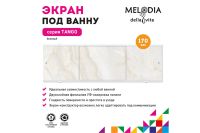 Лот: 24926426. Фото: 4. Экран под ванну MELODIA DELLA... Красноярск