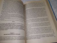 Лот: 19237035. Фото: 5. oz (3092352) Свияш А. Разумный...
