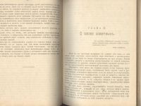 Лот: 21731985. Фото: 6. Джон Леббок. Красоты природы и...