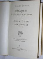 Лот: 21993978. Фото: 2. Гордость и предубеждение. Аббатство... Литература, книги