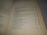 Лот: 25315740. Фото: 3. (4092342)Воробьев И. И., Зубков... Литература, книги