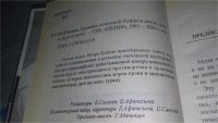 Лот: 11537561. Фото: 2. Хроника чеченской бойни, Игорь... Общественные и гуманитарные науки