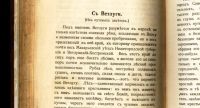 Лот: 17262238. Фото: 18. Два тома из Собрания сочинений...