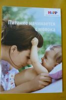 Лот: 3218494. Фото: 5. Журналы о вскармливании ребенка