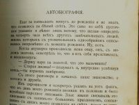 Лот: 15402949. Фото: 6. Аверченко А. Веселые устрицы...