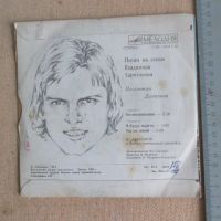 Лот: 19931328. Фото: 3. Пластинка песни на стихи Харитонова... Красноярск