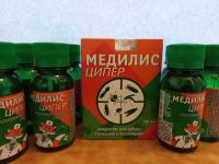 Лот: 13008475. Фото: 2. Медилис-Ципер 2х50мл Циперметрин... Хозтовары