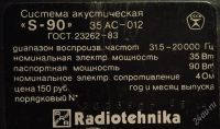 Лот: 2573719. Фото: 3. Колонки Radiotehnika S-90 (плюс... Бытовая техника