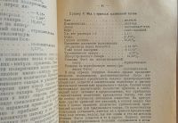 Лот: 25223643. Фото: 10. Н.И.Ильин. Мед, воск и прополис...