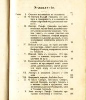 Лот: 18237392. Фото: 8. Собрание сочинений Чарльза Диккенса...