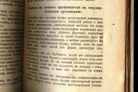 Лот: 20091197. Фото: 9. Н. Ленин (Вл. Ульянов). Пролетарская...
