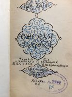 Лот: 17900999. Фото: 2. 15. «Ожерелье голубки «. Арабско... Антиквариат