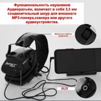 Лот: 21049395. Фото: 6. Наушники активные тактические...