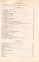 Лот: 10966430. Фото: 3. Глагол. 1991 / 4. Хармс Даниил... Литература, книги