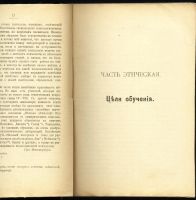 Лот: 12542677. Фото: 4. Г. Мюнстерберг. Психология и учитель... Красноярск