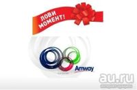 Лот: 8043618. Фото: 2. Дисконтная карта Amway 15% скидка. Дисконтный центр (скидки)