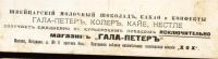 Лот: 18240398. Фото: 4. Дореволюционная почтовая открытка... Красноярск