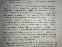 Лот: 23685090. Фото: 9. В.Классовский. Версификация.(Версификация...