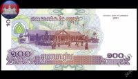 Лот: 3656500. Фото: 2. 🇰🇭 Камбоджа 100 риелей 2001... Банкноты
