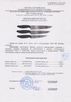 Лот: 9340857. Фото: 4. Набор кухонных ножей "Тройка". Красноярск