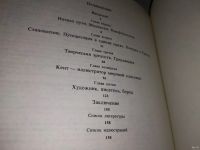 Лот: 13561166. Фото: 11. Рокуэлл Кент, Татьяна Петрова...
