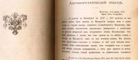 Лот: 18206287. Фото: 3. Граф А.К. Толстой. Полное собрание... Коллекционирование, моделизм