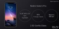 Лот: 12594535. Фото: 6. Смартфон Xiaomi Redmi Note 6 Pro...
